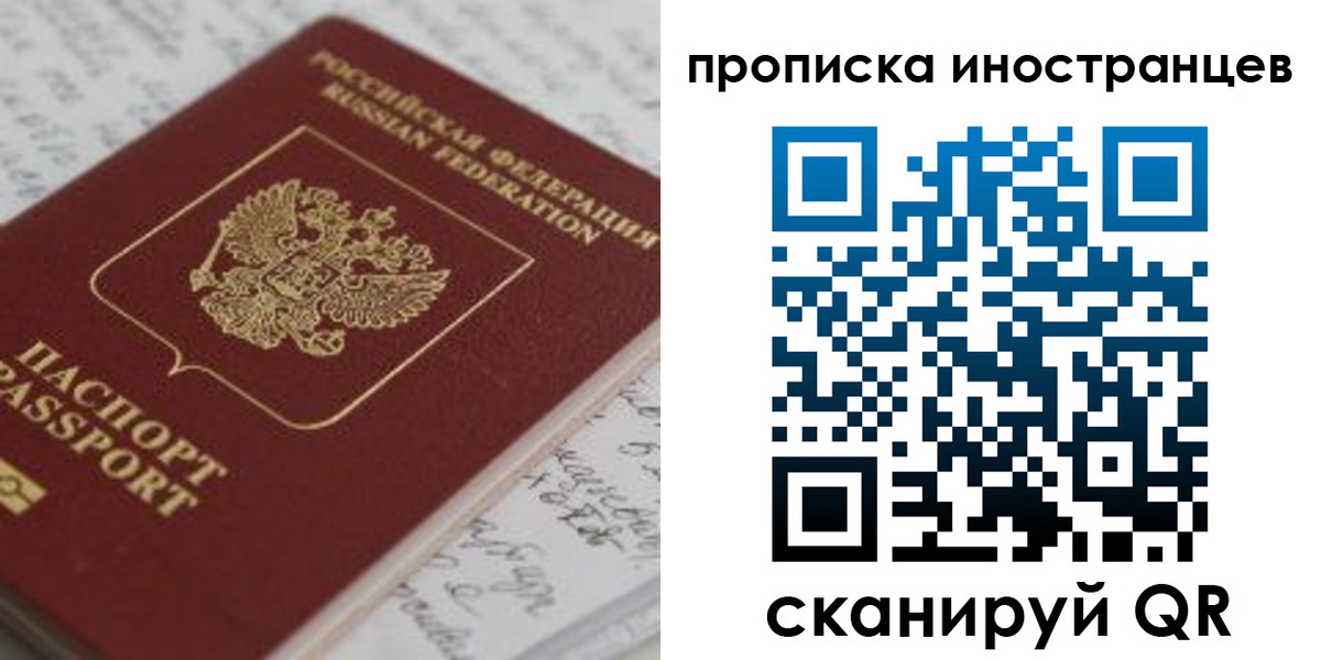 прописка гарантия в Стрежевом
