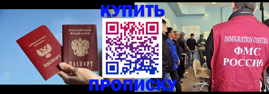 временная регистрация законно в Стрежевом