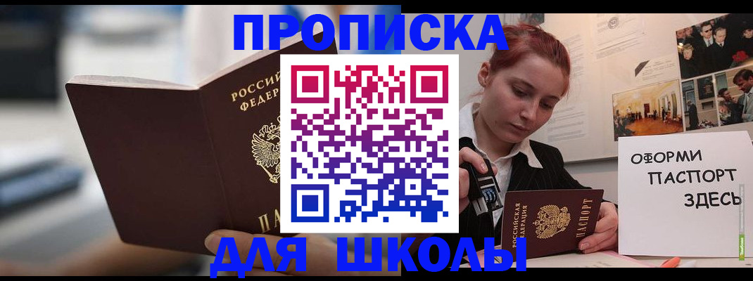 прописка иностранных граждан в Стрежевом